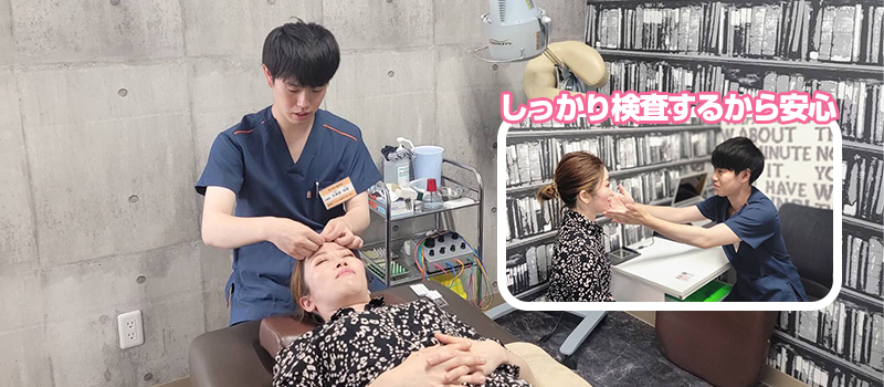 ツボを検査に力を入れる