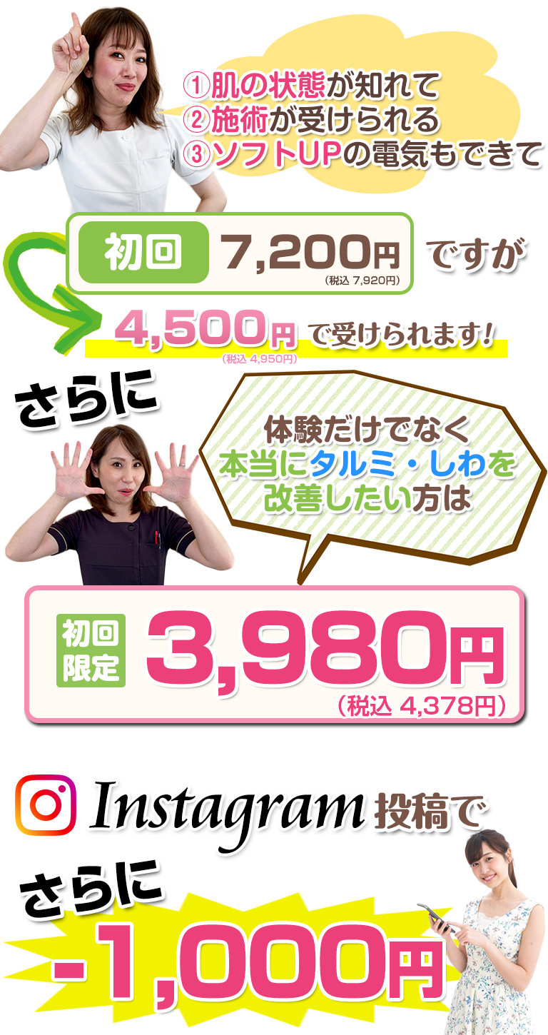 美容鍼オファー