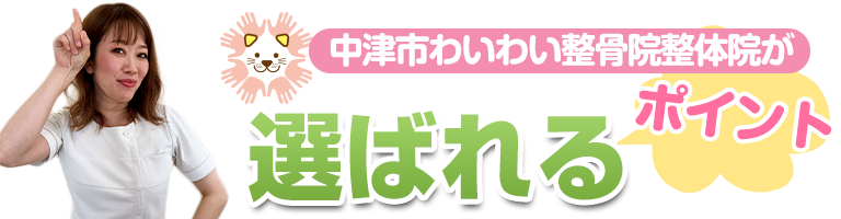 美肌小顔整体初回体験の流れ