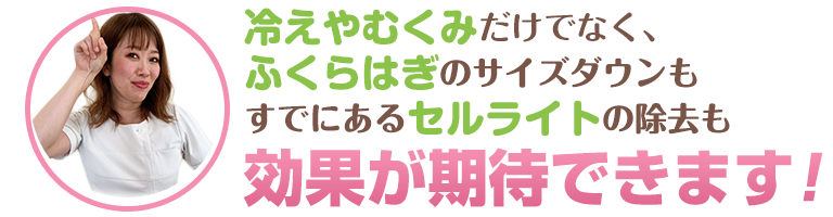 効果が期待できます