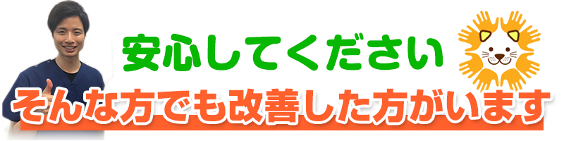 安心して下さい