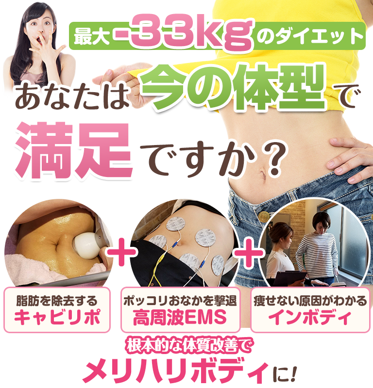 ダイエットTOP画像