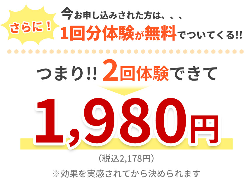 さらに特典