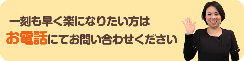 お電話にてお問い合わせください