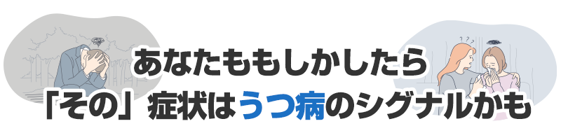 自律神経のシグナル