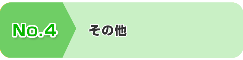 ランキング