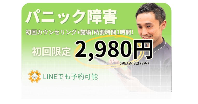 パニック料金バナー設定